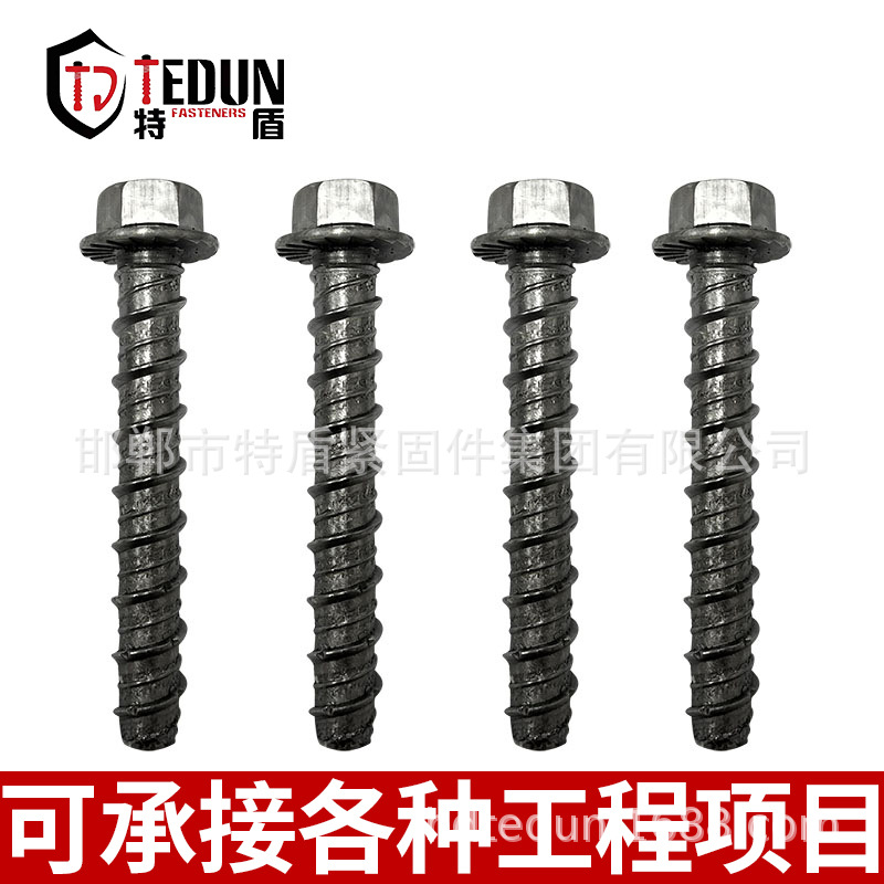 混凝土自攻锚栓