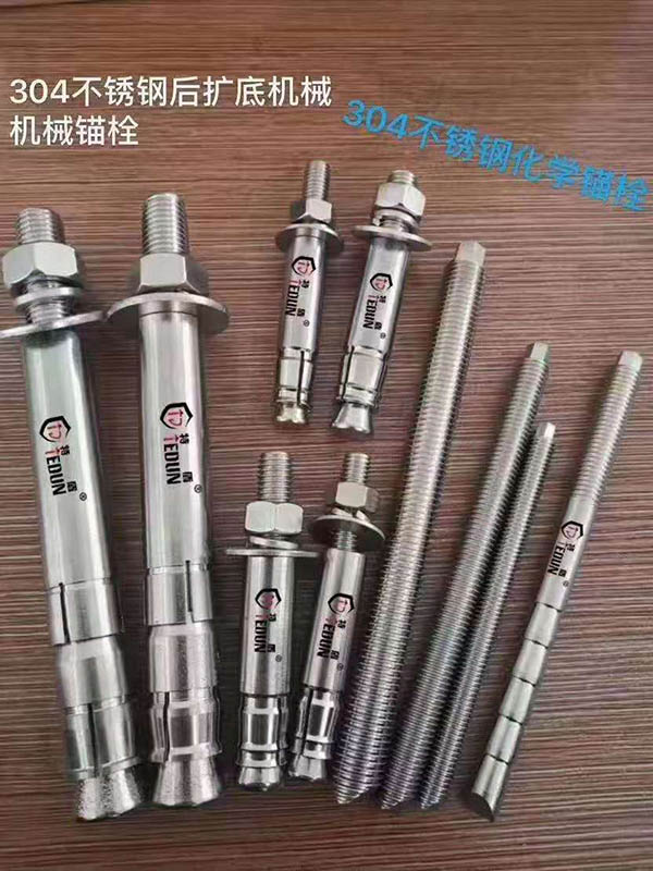 后扩底机械锚栓